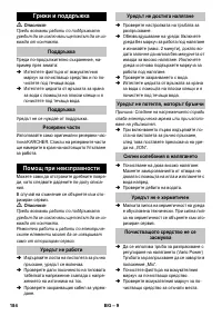 Страница 184