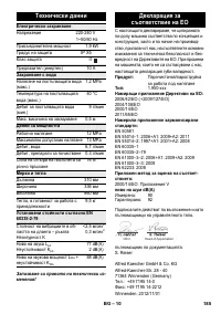 Страница 185