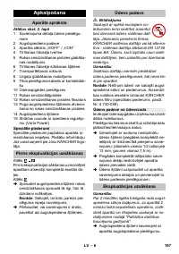 Страница 197