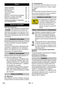 Страница 210