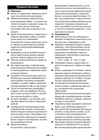 Страница 211