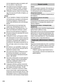 Страница 212