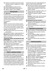 Страница 214