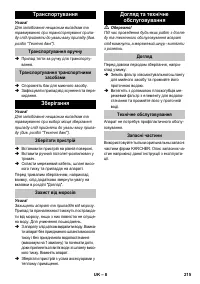 Страница 215