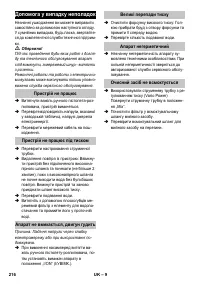 Страница 216