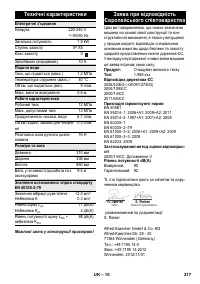 Страница 217