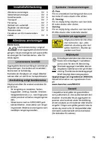 Страница 73