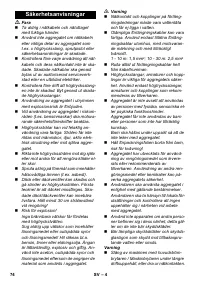 Страница 74