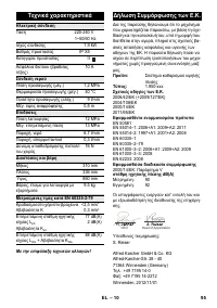 Страница 95