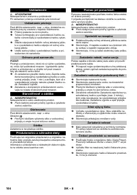 Страница 104