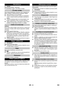 Страница 109