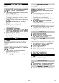 Страница 113