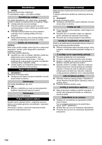 Страница 114