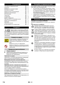 Страница 116