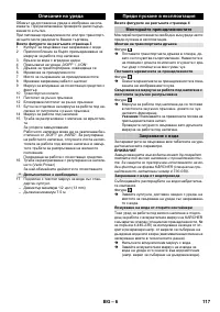Страница 117
