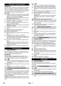 Страница 118