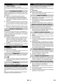 Страница 119