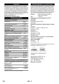 Страница 120