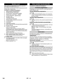 Страница 122