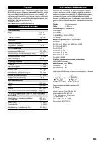 Страница 125