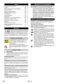 Страница 136