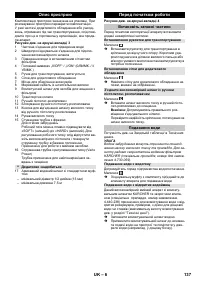 Страница 137