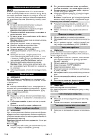 Страница 138