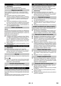 Страница 139