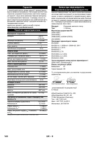 Страница 140