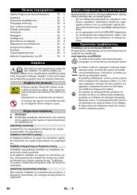 Страница 60