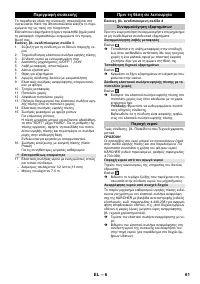 Страница 61