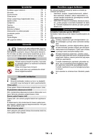 Страница 65