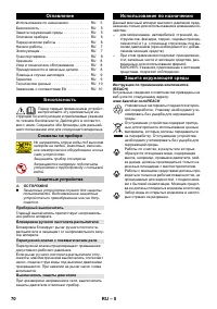 Страница 70