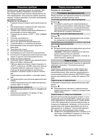 Страница 71