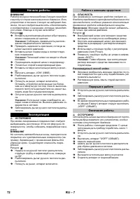 Страница 72