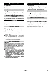 Страница 73