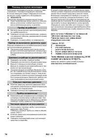 Страница 74
