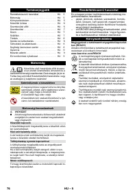 Страница 76