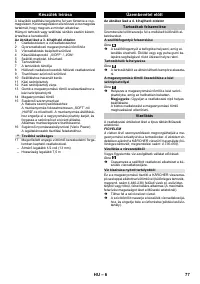 Страница 77