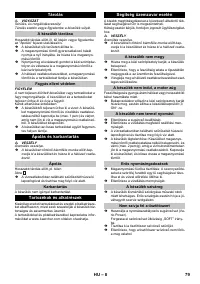 Страница 79