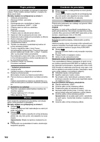 Страница 102