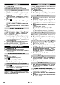 Страница 104