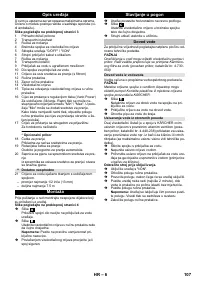 Страница 107