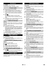 Страница 109
