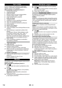 Страница 112