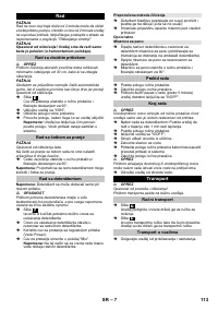 Страница 113