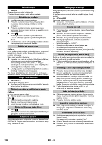Страница 114