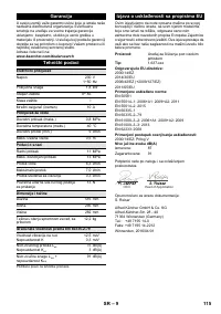 Страница 115