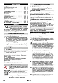 Страница 116