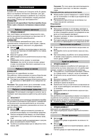 Страница 118